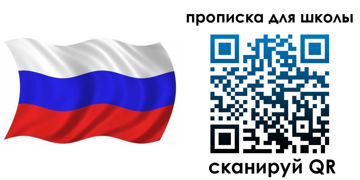 прописка паспорт в Байкальске