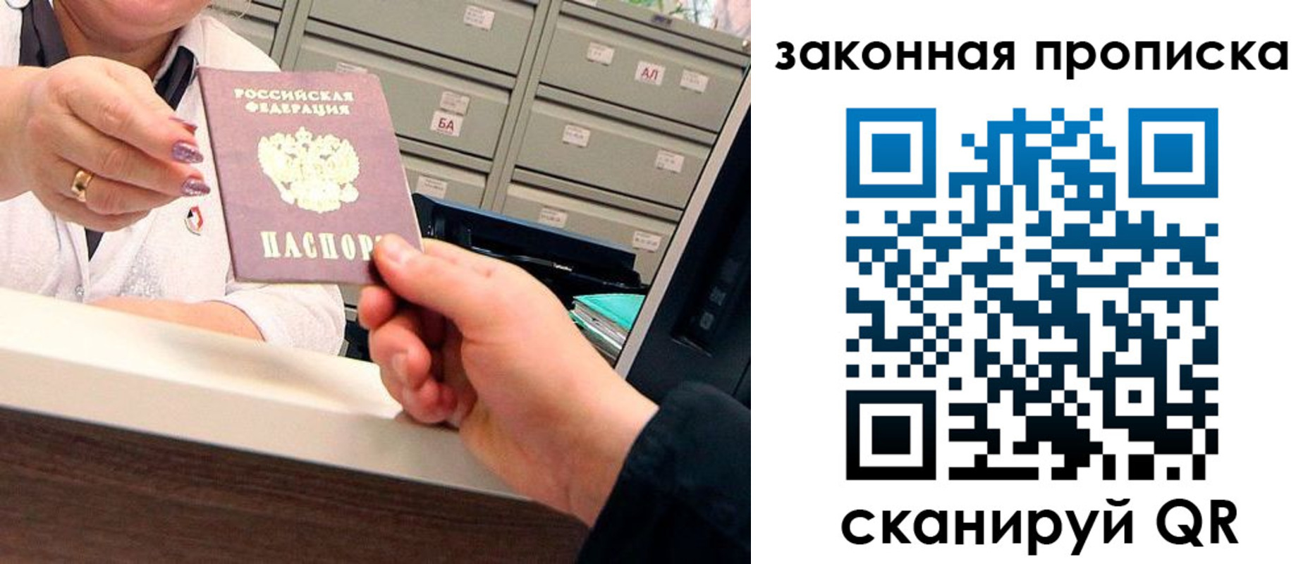 регистрация для школы в Байкальске