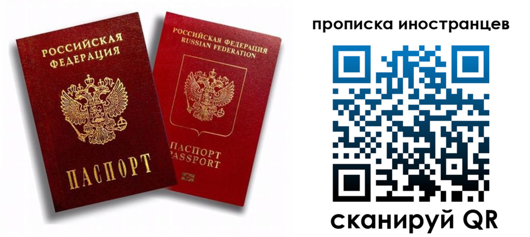 прописка паспорт в Байкальске